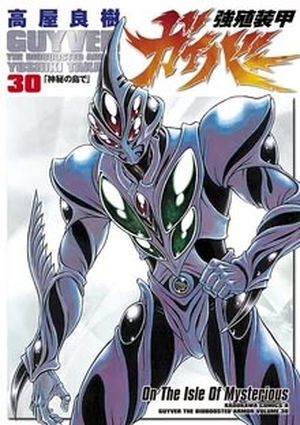 Guyver, tome 30