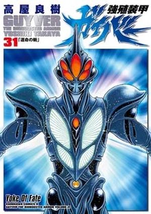 Guyver, tome 31