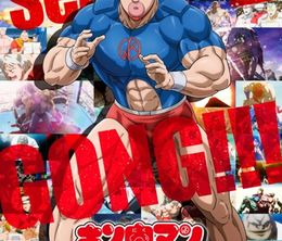 image-https://media.senscritique.com/media/000022373568/0/kinnikuman_perfect_origin_hen_2.jpg