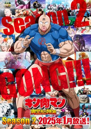 Kinnikuman: Perfect Origin Hen 2