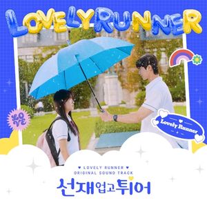 Lovely Runner (Original Soundtrack) (OST)