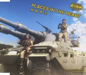 PLACES IN THE HEART (Single)