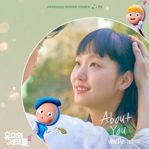 YUMI’s Cells 2, Pt. 1 (Original Television Soundtrack) (OST)