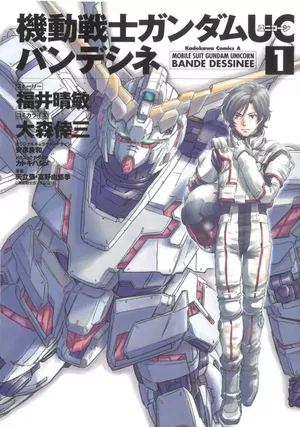 Mobile Suit Gundam Unicorn