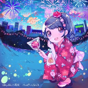 はんぶんこ花火 (Single)