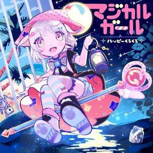 マジカルガール (Single)