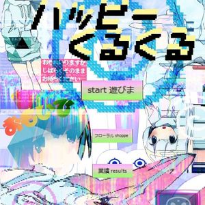 ハピチュア！ (Single)