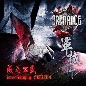 成为公民 / Becoming a Citizen (EP)