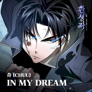 IN MY DREAM (Single)