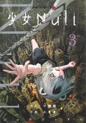 Shoujo Null, tome 3