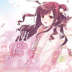 天使が桜に誓うこと (Single)