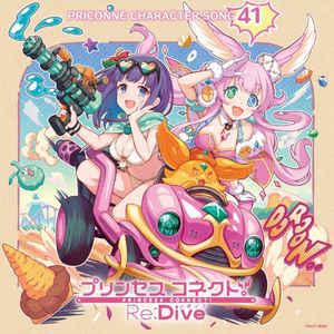 プリンセスコネクト! Re:Dive PRICONNE CHARACTER SONG 41 (Single)