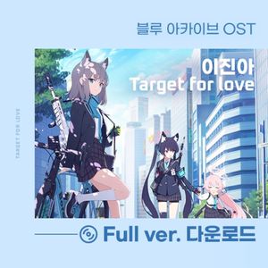 Target for love