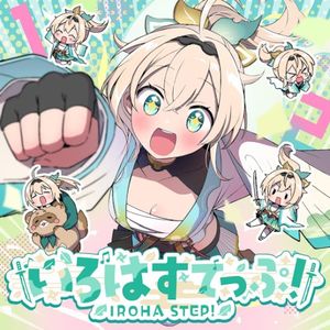 いろはすてっぷ！ (Single)