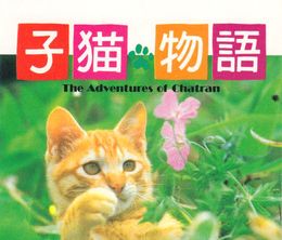 image-https://media.senscritique.com/media/000022382713/0/a_kitten_s_story_the_adventures_of_chatran.jpg