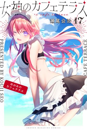 Goddesses Cafe Terrace, tome 17