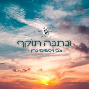 Unesaneh Toikef (Single)