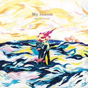 My Season (EP)