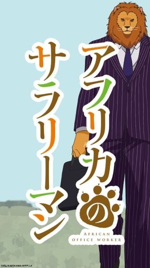 Africa Salaryman