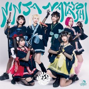 NINJA NAKAYOSHI / あの子の前ではこんなに優しい顔はしないでいてね♡ (Single)