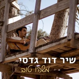 משהו טוב (Single)