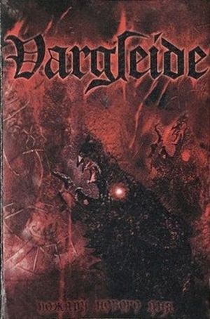 Пожару нового дня