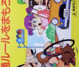 image-https://media.senscritique.com/media/000022400806/0/dr_slump_arale_chan_safety_education.jpg