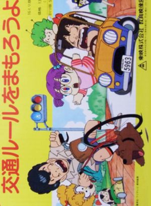 Dr. Slump: Arale-chan : Safety Education