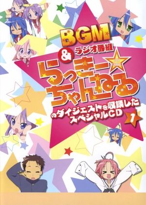Lucky☆Star BGM & Radio Bangumi "Lucky Channel" no Digest wo Shuuroku Shita Special CD 1 (OST)