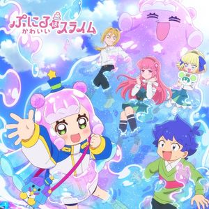 Gyumu! (Single)