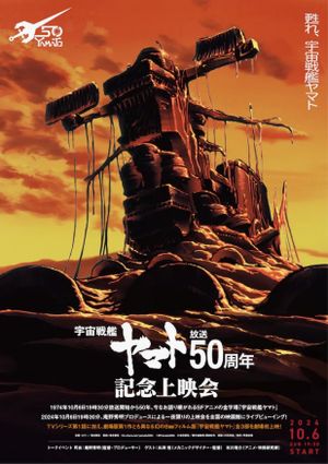 Film Space Battleship Yamato