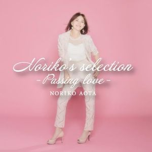 Noriko’s selection –Passing love–