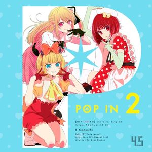 TVアニメ「【推しの子】」キャラクターソングCD Vol.4.5 (Single)