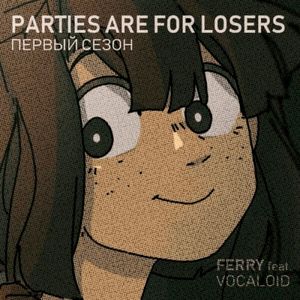 Parties Are for Losers. Season 1 (EP)