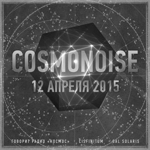 COSMONOISE 12 апреля 2015 (Live)