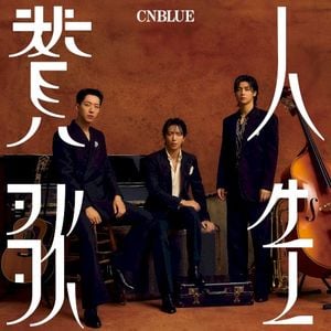 人生賛歌 (Single)