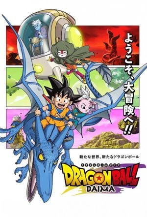 Dragon Ball Daima