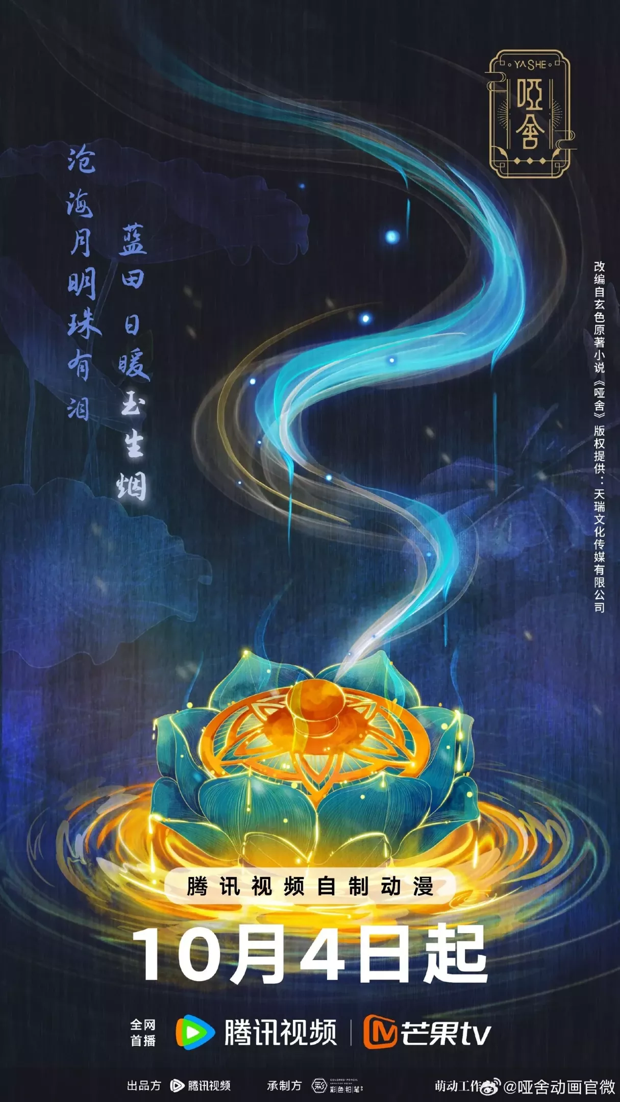 poster