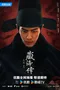 The Legend of Zang Hai