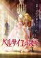 La Rose de Versailles