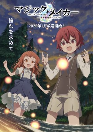 Magic Maker: Isekai Mahou no Tsukurikata