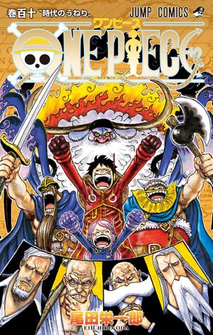 Les remous d'une époque - One Piece, tome 110