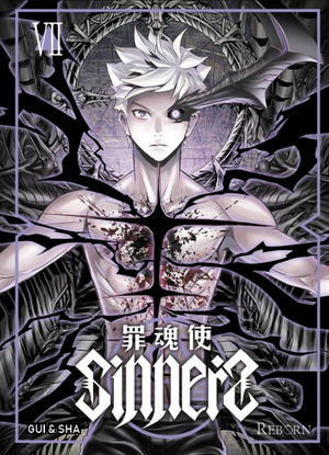 Sinners, tome 7