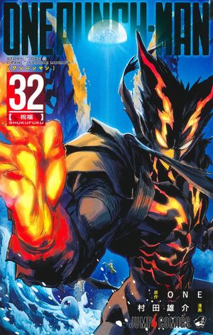 One-Punch Man, tome 32