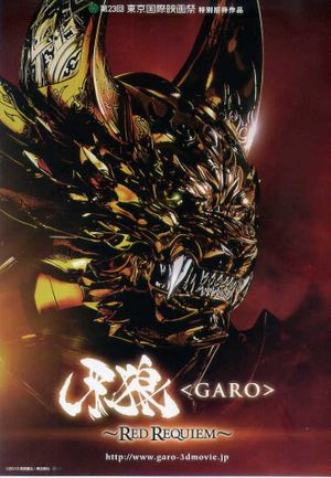 Garo the Movie: Red Requiem