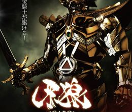 image-https://media.senscritique.com/media/000022425796/0/garo_the_movie_red_requiem.jpg