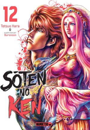 Sōten no Ken, tome 12