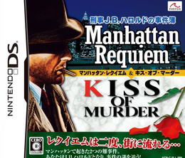 image-https://media.senscritique.com/media/000022430533/0/keiji_j_b_harold_no_jikenbo_manhattan_requiem_kiss_of_murder.png