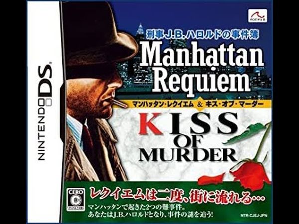 Keiji J.B. Harold no Jikenbo: Manhattan Requiem & Kiss of Murder