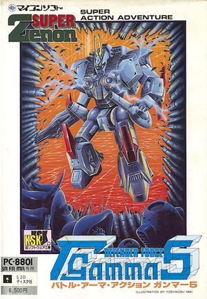 Super Zenon: Defender Force Gamma5